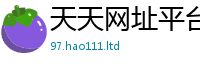 王中王493333WWW马头诗向77777788888王中王正版